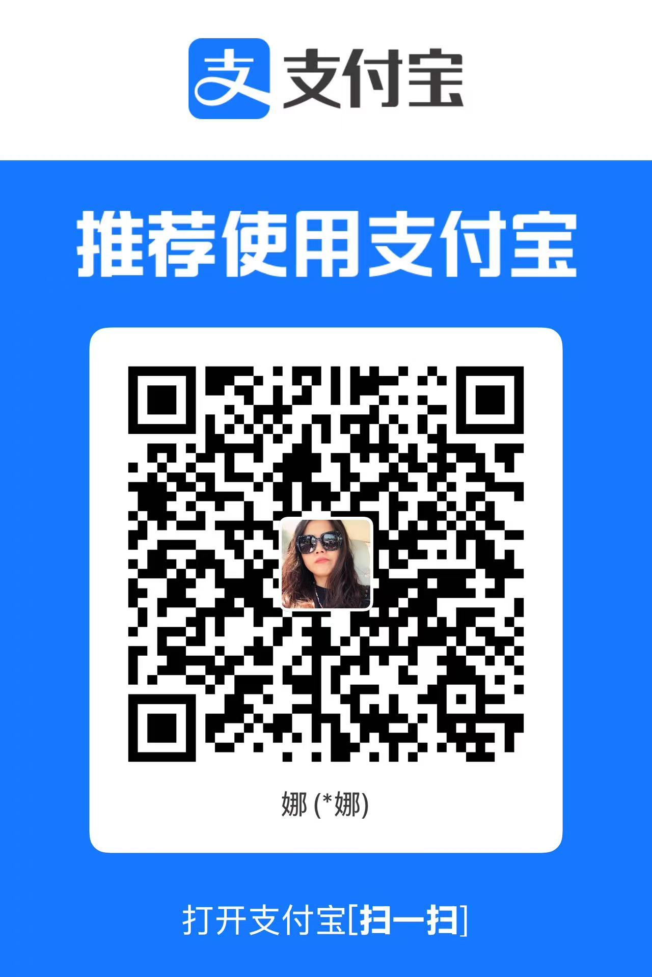 支付宝收款码 · ¥99/年