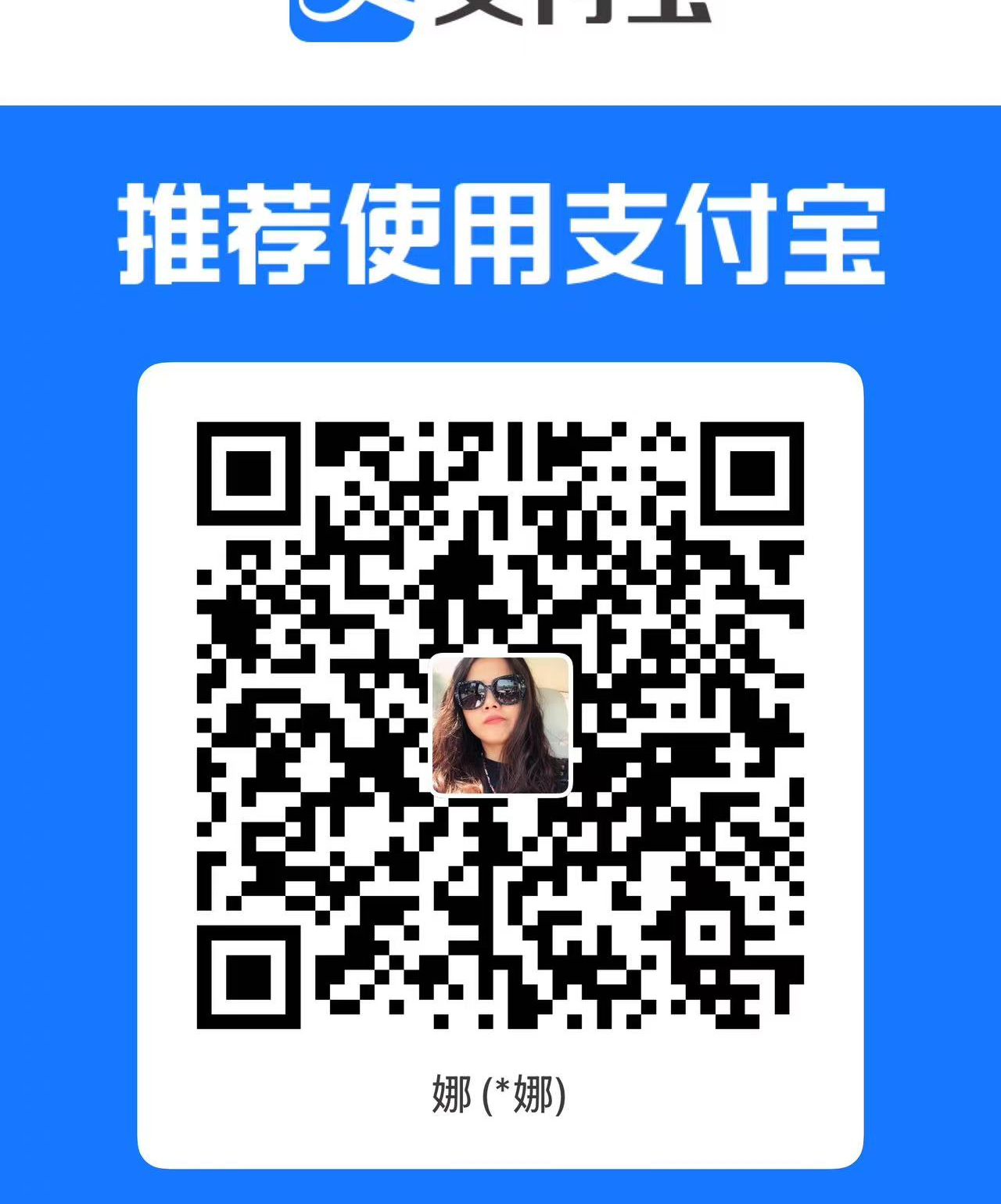 支付宝付款码